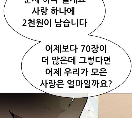 상위1퍼센트 33화 130