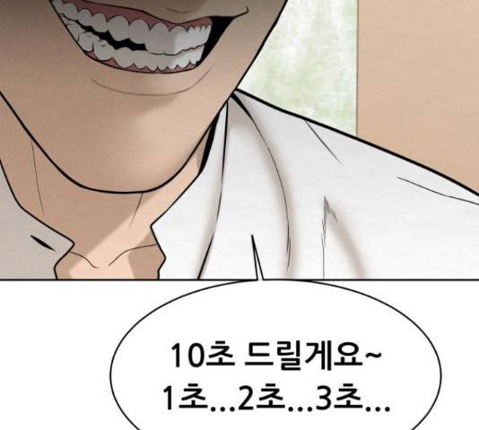 상위1퍼센트 33화 131