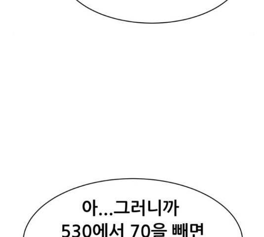 상위1퍼센트 33화 132