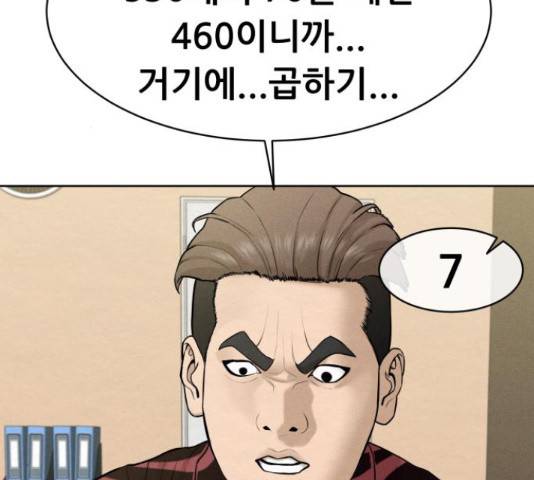 상위1퍼센트 33화 133