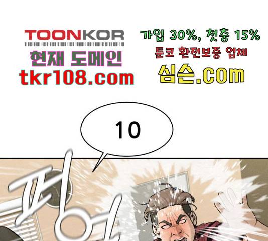 상위1퍼센트 33화 135