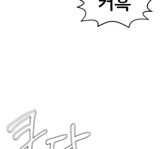상위1퍼센트 33화 137