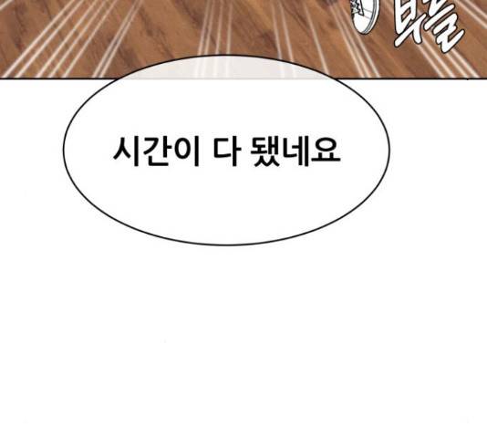 상위1퍼센트 33화 139