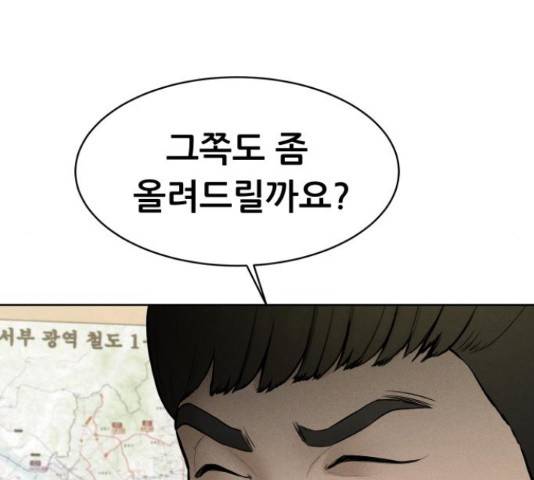 상위1퍼센트 33화 140