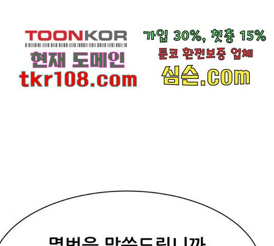 상위1퍼센트 33화 143