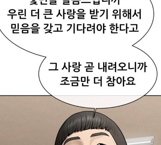 상위1퍼센트 33화 144