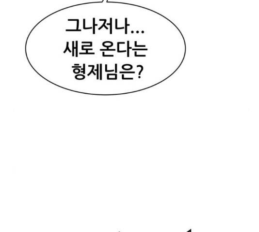 상위1퍼센트 33화 146