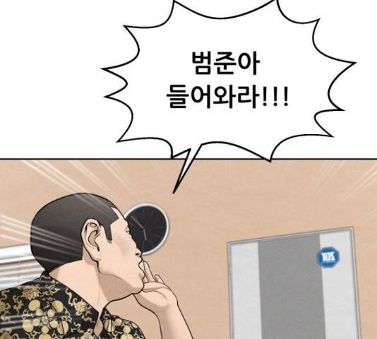 상위1퍼센트 33화 147