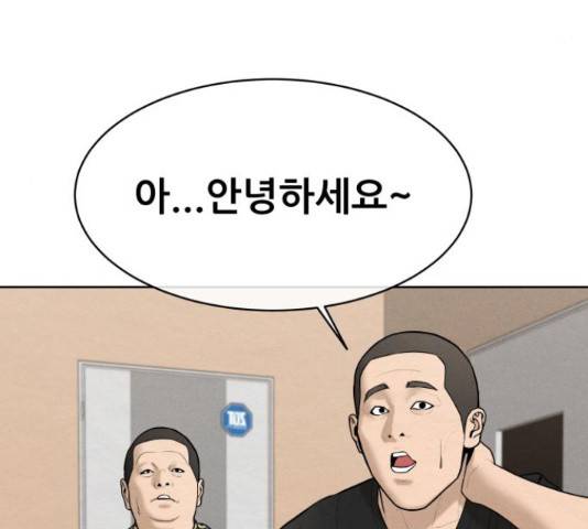 상위1퍼센트 33화 149
