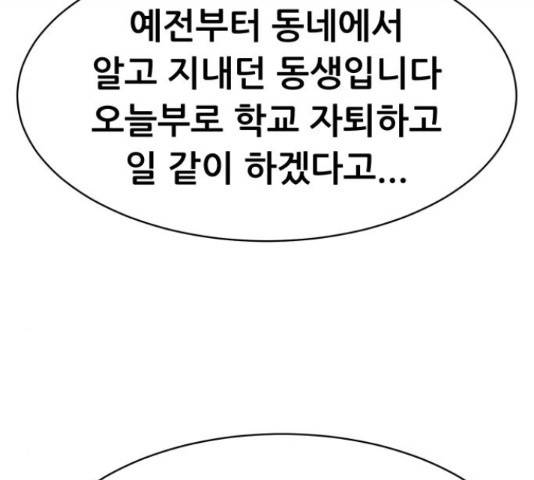 상위1퍼센트 33화 151