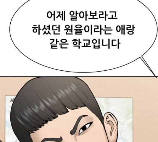 상위1퍼센트 33화 152