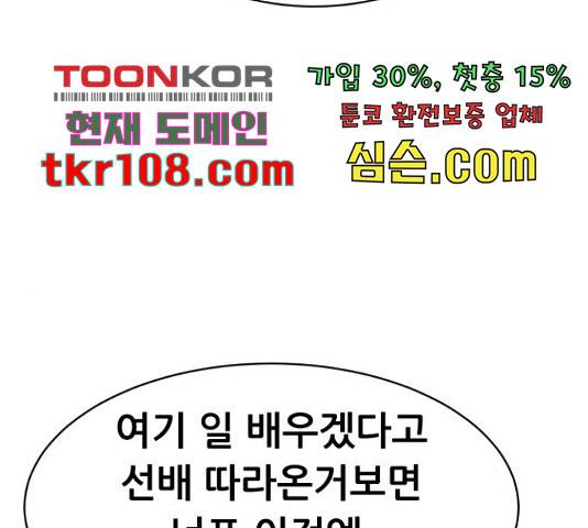 상위1퍼센트 33화 154