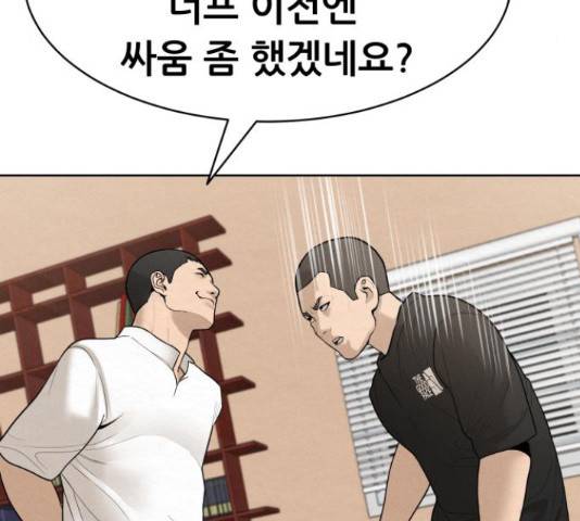 상위1퍼센트 33화 155