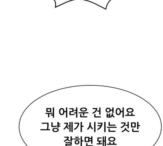 상위1퍼센트 33화 157
