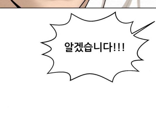 상위1퍼센트 33화 159