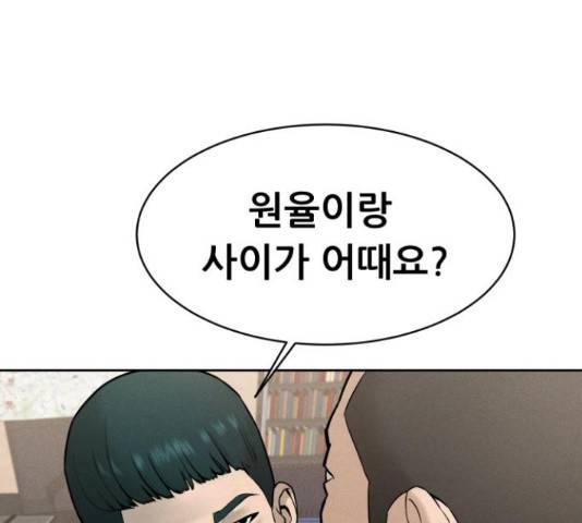 상위1퍼센트 33화 163