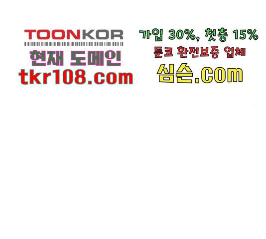 상위1퍼센트 33화 165