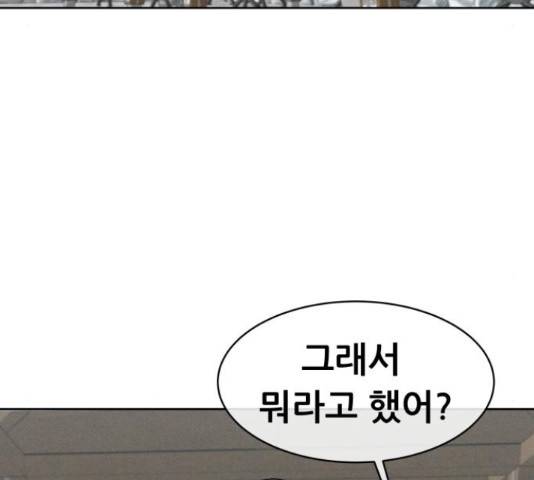 상위1퍼센트 33화 168