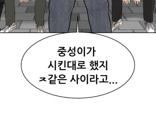 상위1퍼센트 33화 170