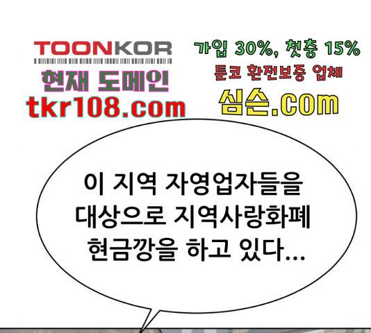 상위1퍼센트 33화 171