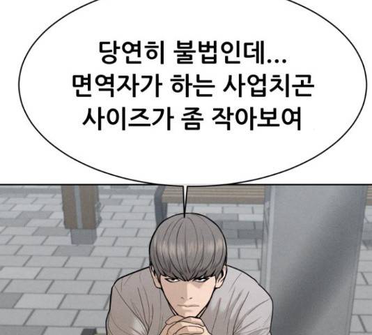 상위1퍼센트 33화 174