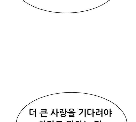 상위1퍼센트 33화 176