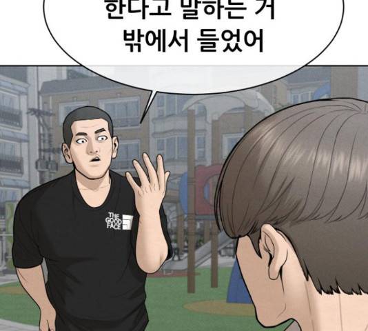 상위1퍼센트 33화 177