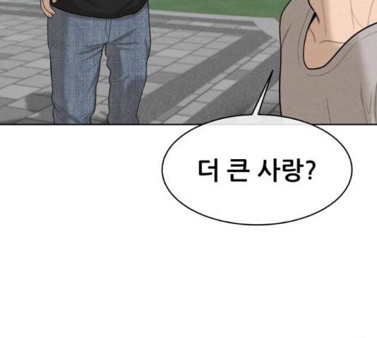 상위1퍼센트 33화 178