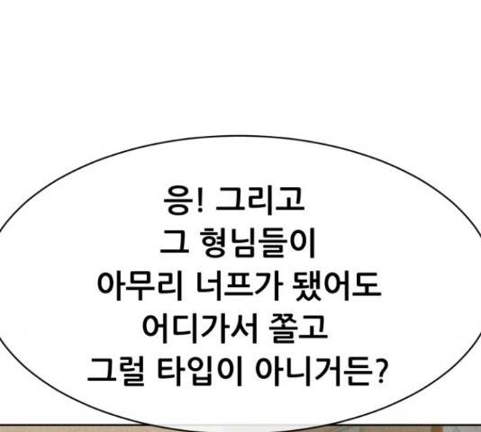 상위1퍼센트 33화 179