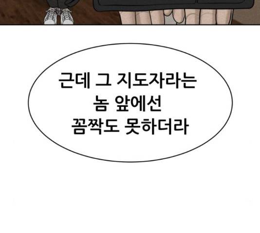 상위1퍼센트 33화 181