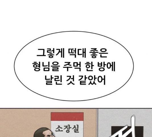 상위1퍼센트 33화 182