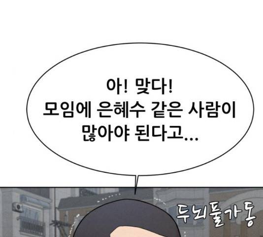 상위1퍼센트 33화 185