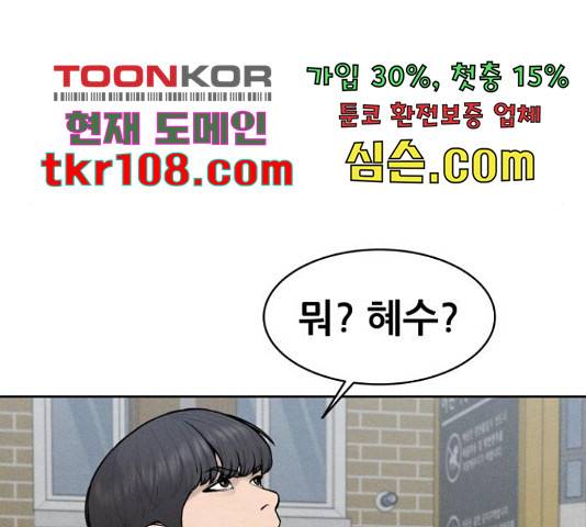 상위1퍼센트 33화 187