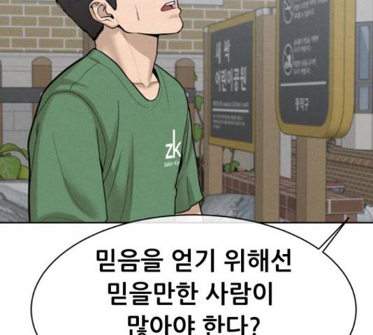 상위1퍼센트 33화 188