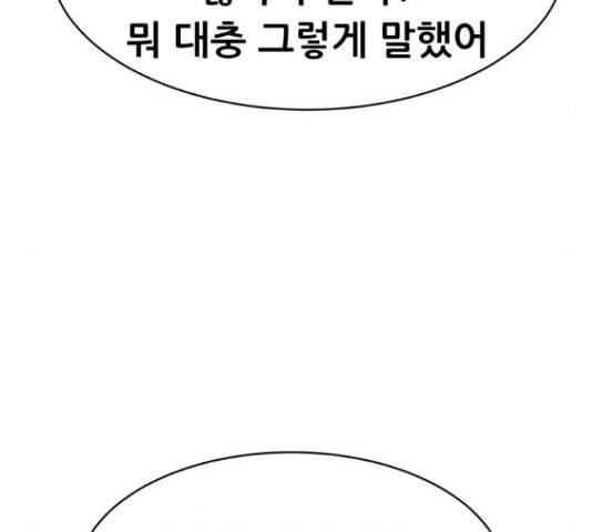 상위1퍼센트 33화 189