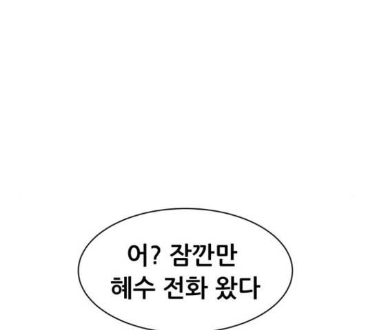 상위1퍼센트 33화 192