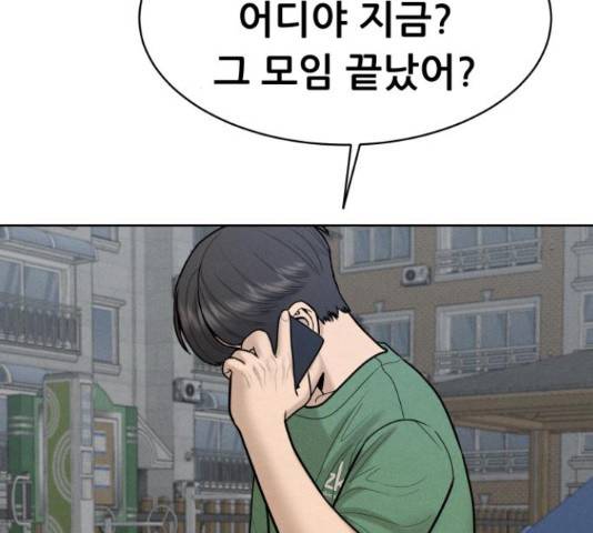상위1퍼센트 33화 195