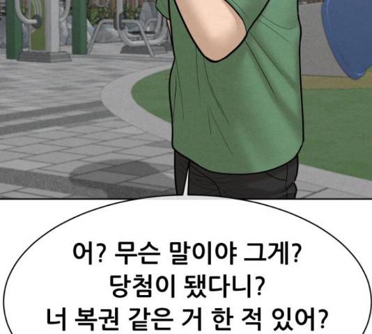 상위1퍼센트 33화 196