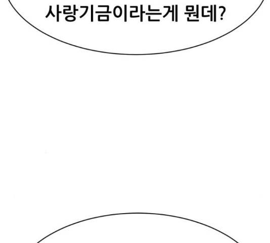 상위1퍼센트 33화 197