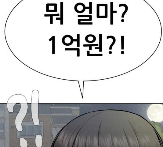 상위1퍼센트 33화 198