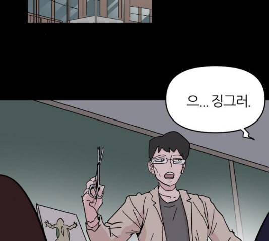 네버엔딩달링 47화 2