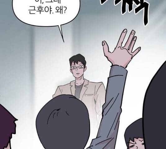 네버엔딩달링 47화 5