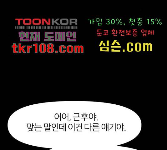 네버엔딩달링 47화 7