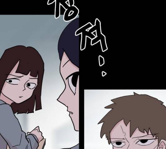 네버엔딩달링 47화 12