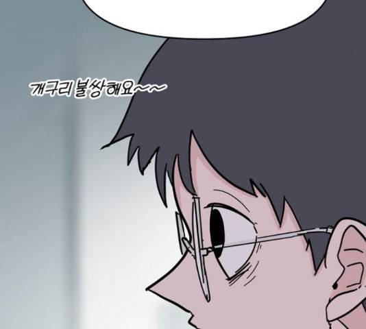 네버엔딩달링 47화 17