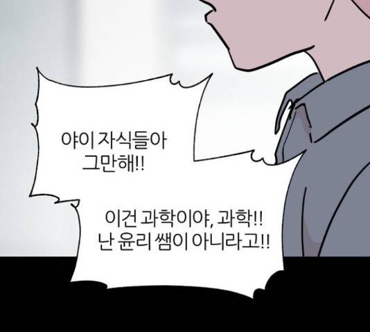 네버엔딩달링 47화 18