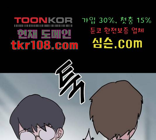 네버엔딩달링 47화 21
