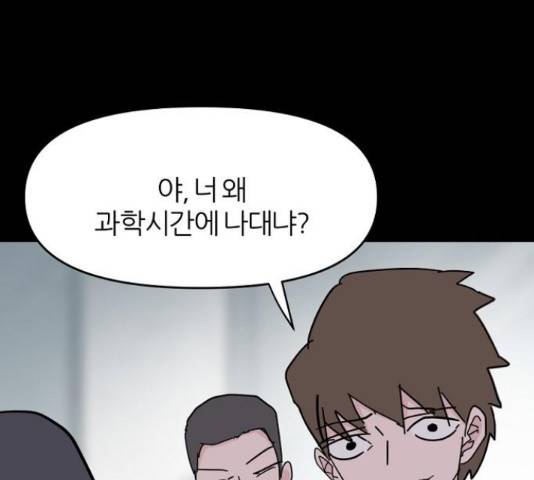 네버엔딩달링 47화 23