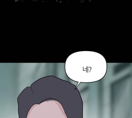 네버엔딩달링 47화 27