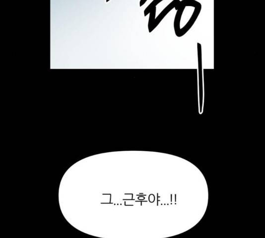 네버엔딩달링 47화 37